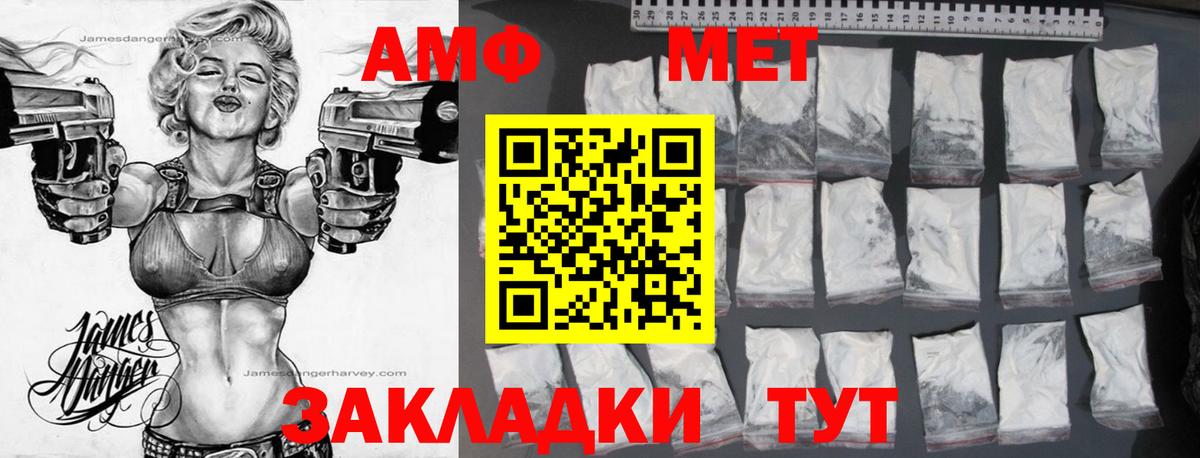 Амфетамин  АМФЕТАМИН VHQ  Вход с VPN  АМФ  Норильск 
