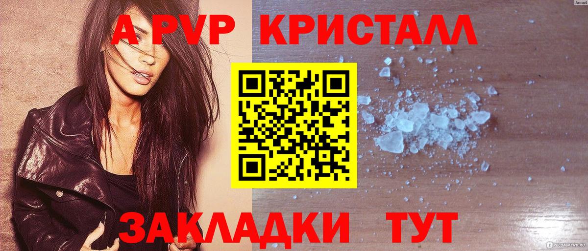 Alfa_PVP мука  купить наркотик  Норильск  A PVP кристаллы  Вход с VPN 