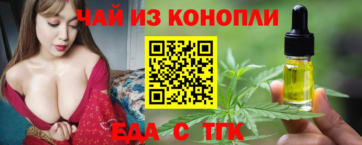 Cannafood конопля Норильск