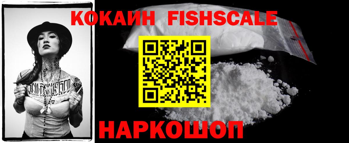 Кокаин Эквадор  Cocaine  COCAIN 99%  Норильск  Вход с VPN 
