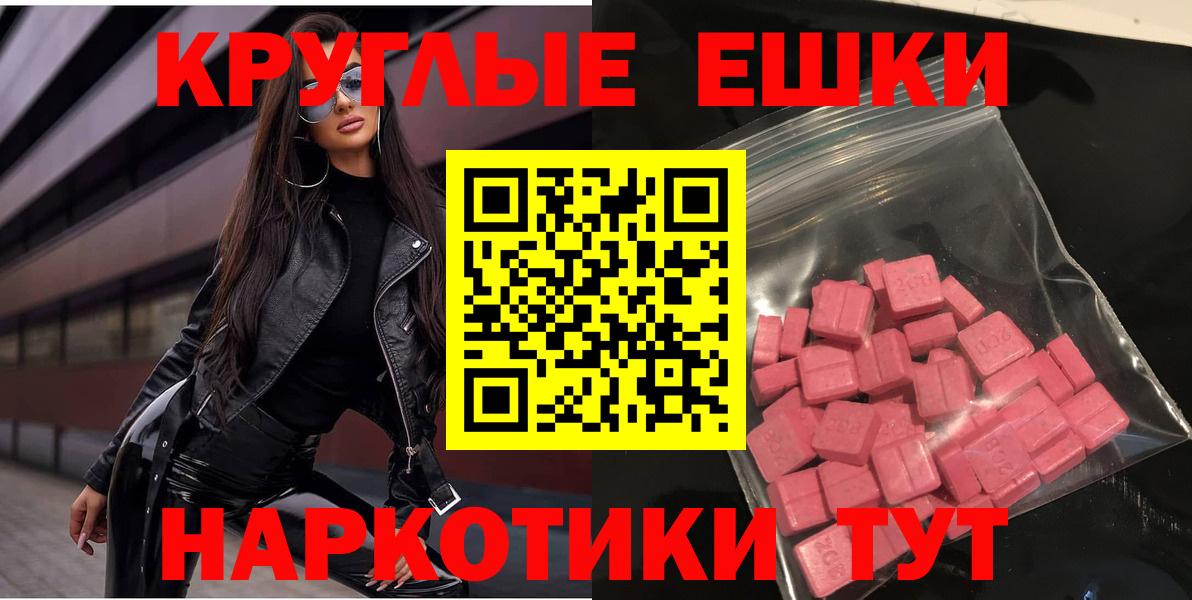 Экстази 99%  Экстази mix  Норильск  Вход с VPN 