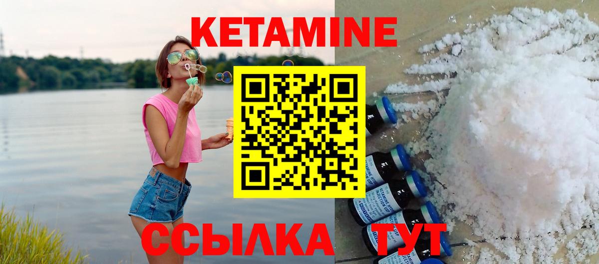 КЕТАМИН ketamine Норильск
