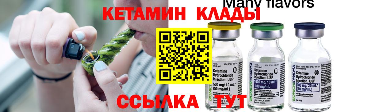 Кетамин VHQ  ОМГ ОМГ рабочий сайт  Норильск  Кетамин ketamine  Вход с VPN 