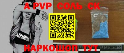 соль ск Пугачёв