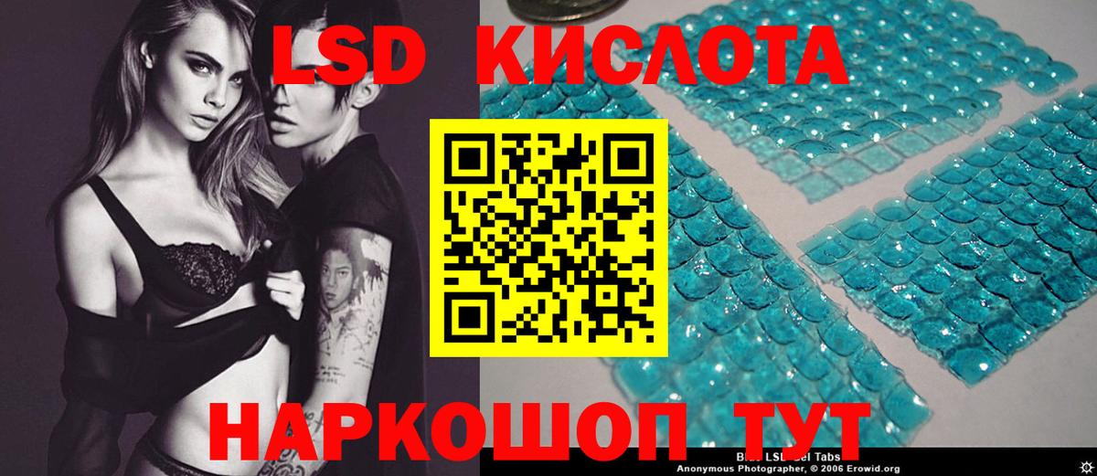 LSD-25 экстази кислота Норильск