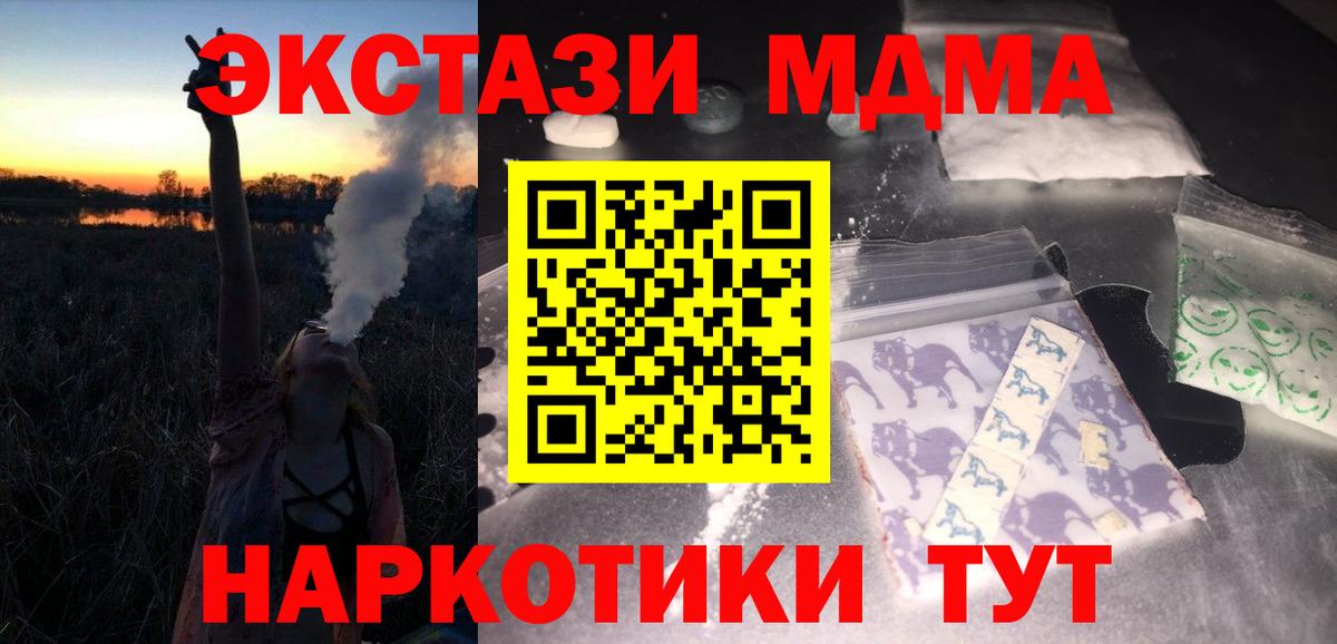 МДМА VHQ  Вход с VPN  MDMA crystal  Норильск 