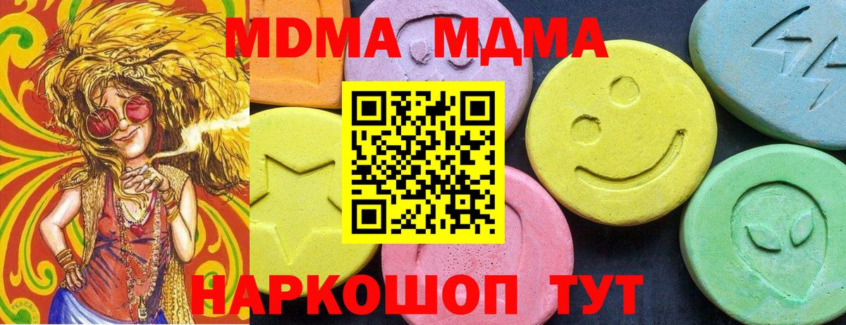 МДМА кристаллы Норильск