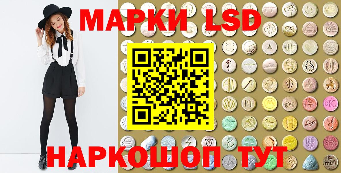 Наркотические марки 1500мкг  Наркотические марки  Норильск  Вход с VPN 
